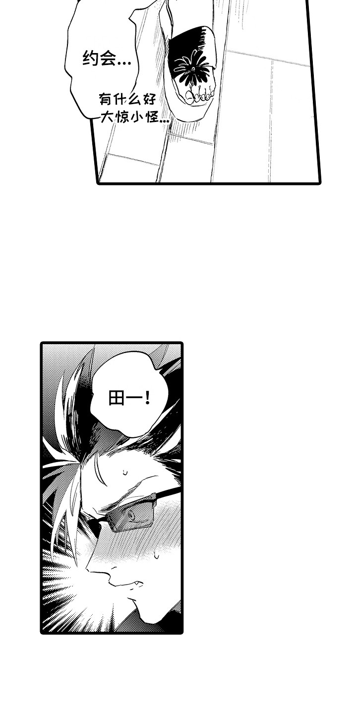 第17话：第17章：约会预览分镜