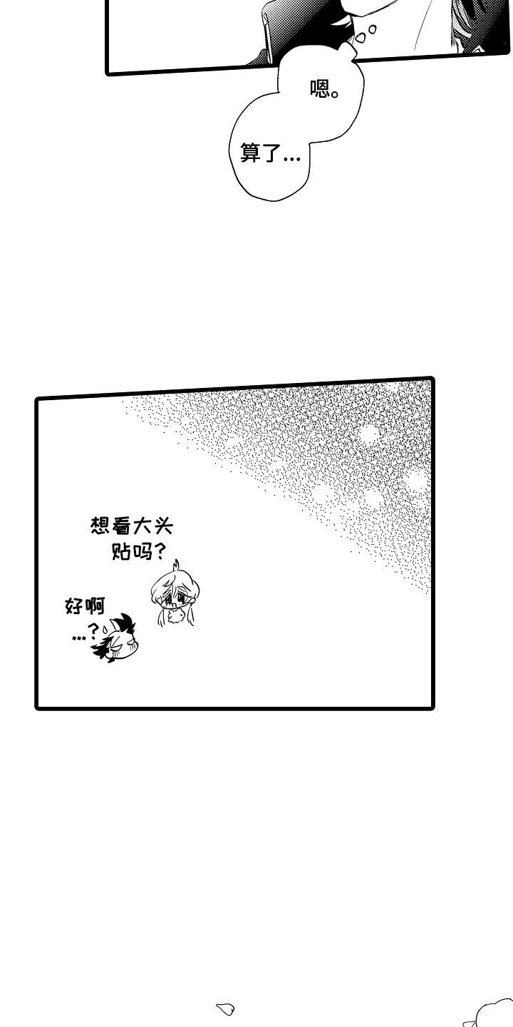第18话：第18章：开心就好预览分镜