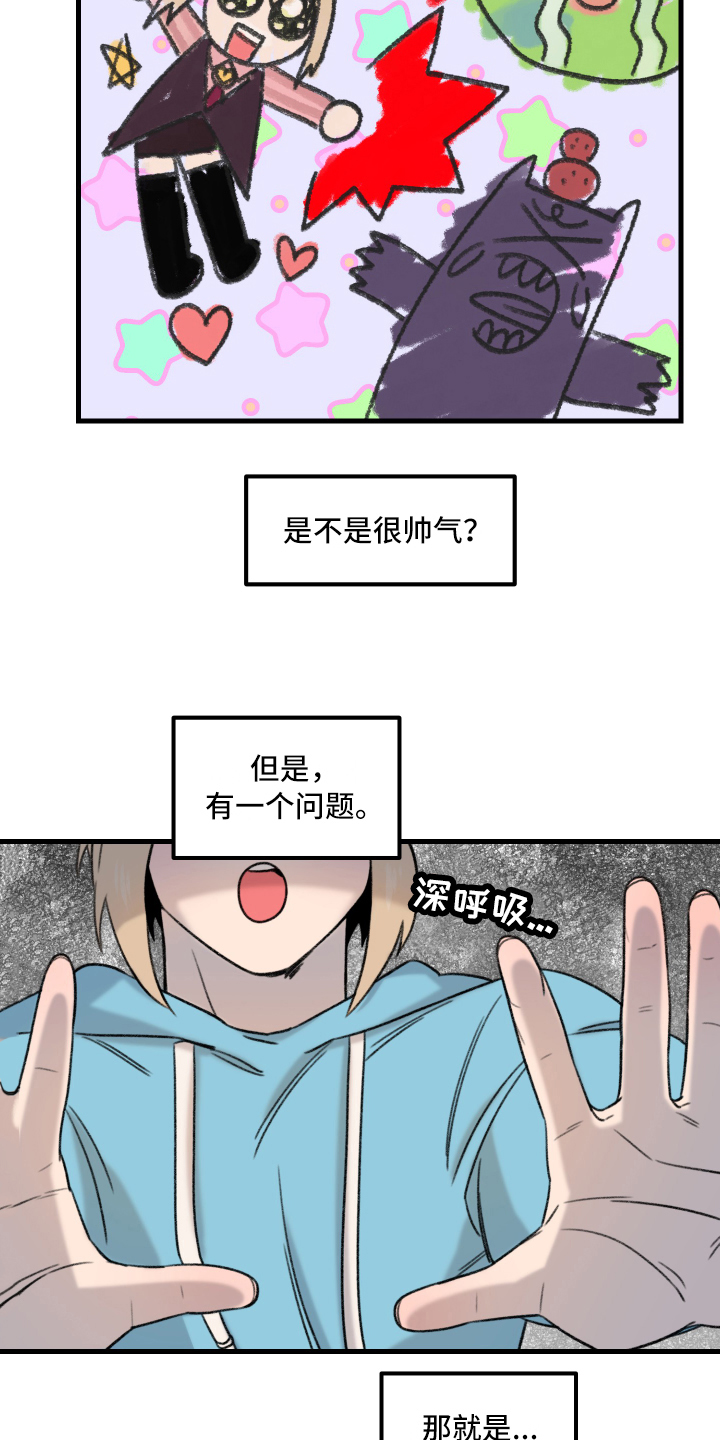 第1话：第1章：魔法少男预览分镜