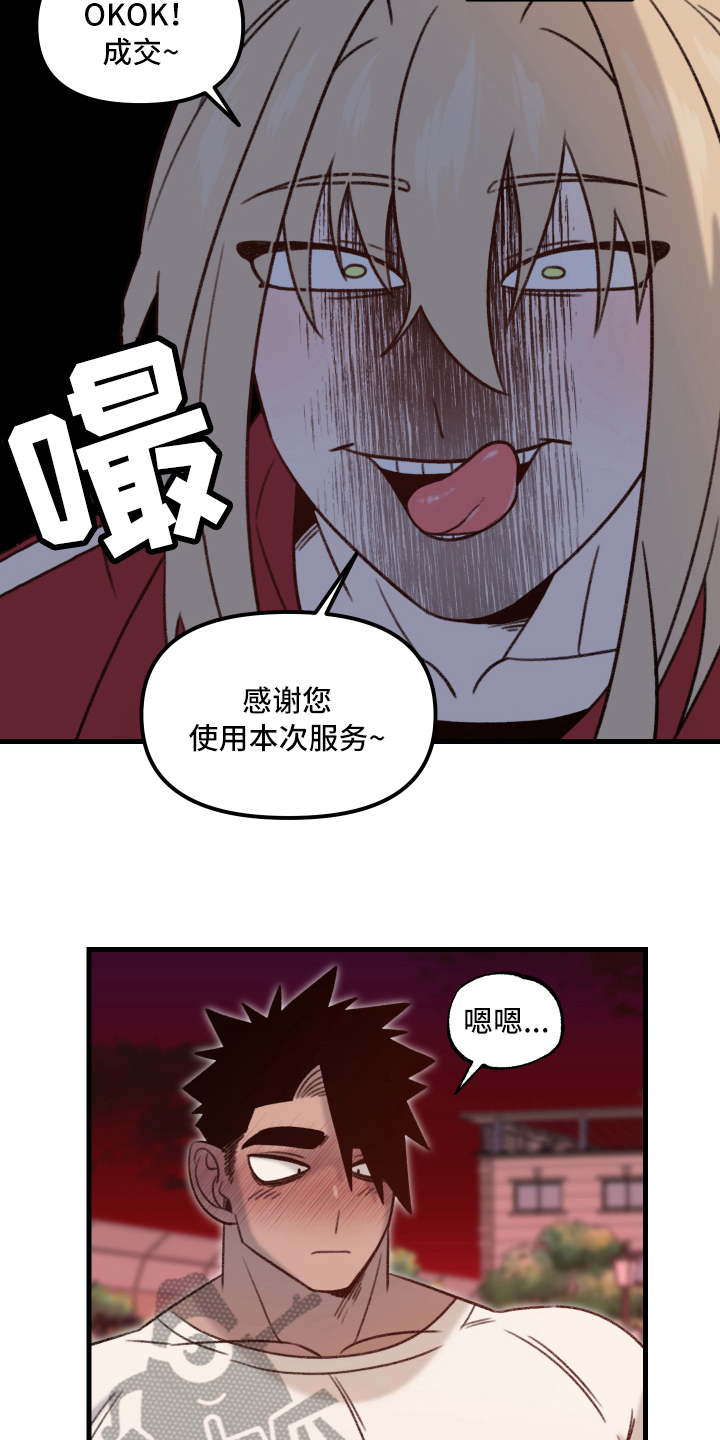 第8话：第8章：晕厥预览分镜