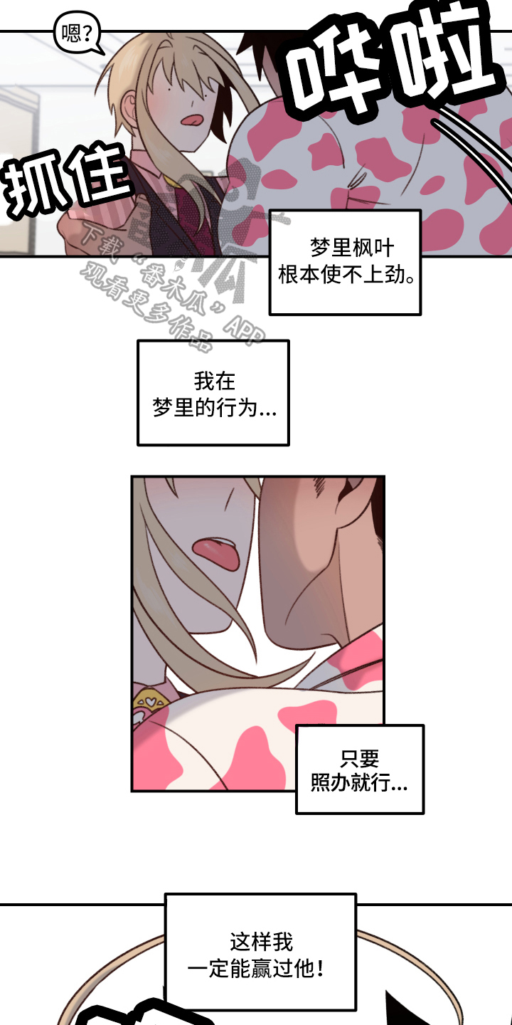 第11话：第11章：主动预览分镜