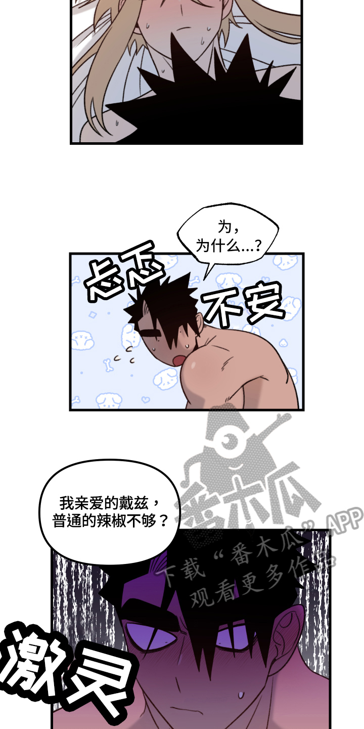 第12话：第12章：下次分胜负【完结】预览分镜
