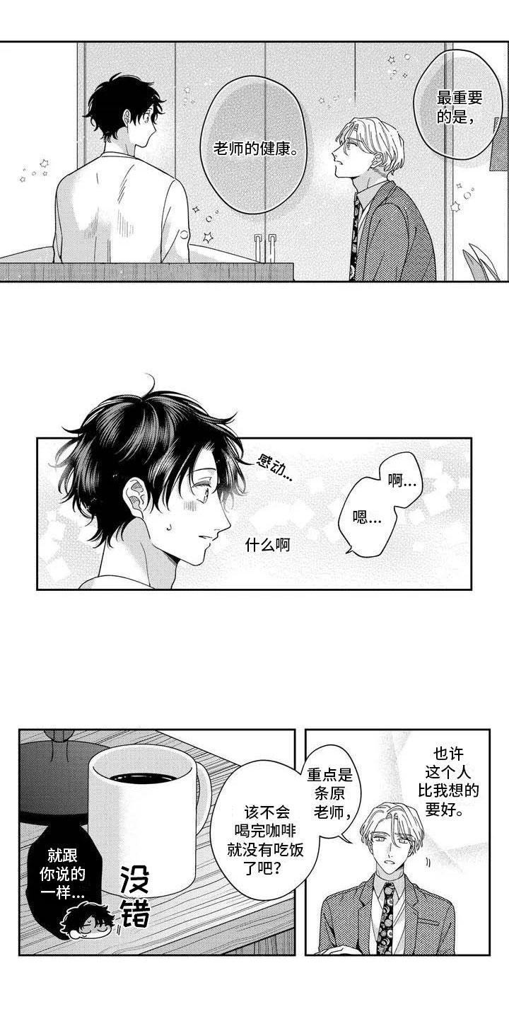 第5话：第5章：受到夸奖预览分镜