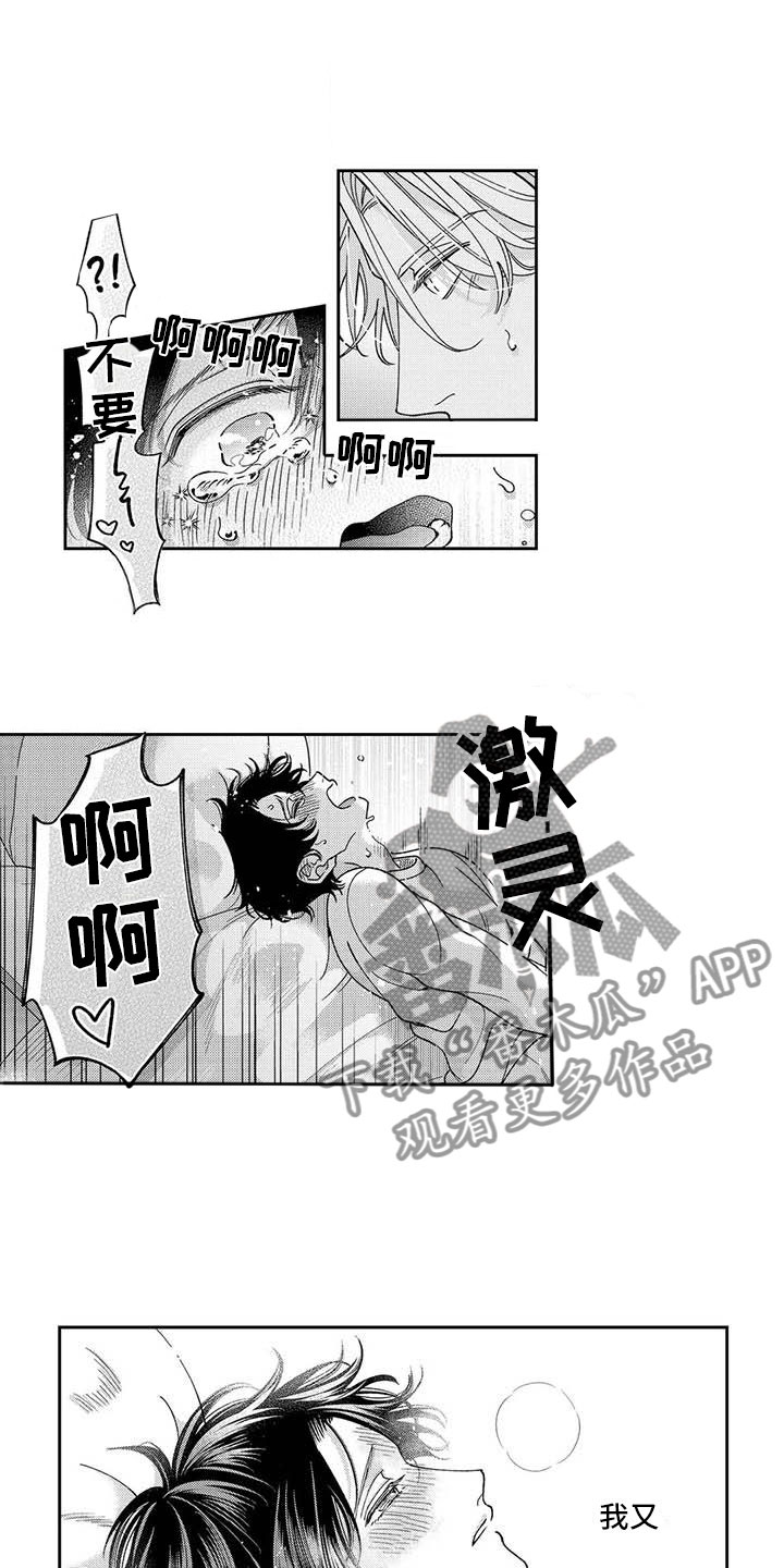 第7话：第7章：出门偶遇预览分镜