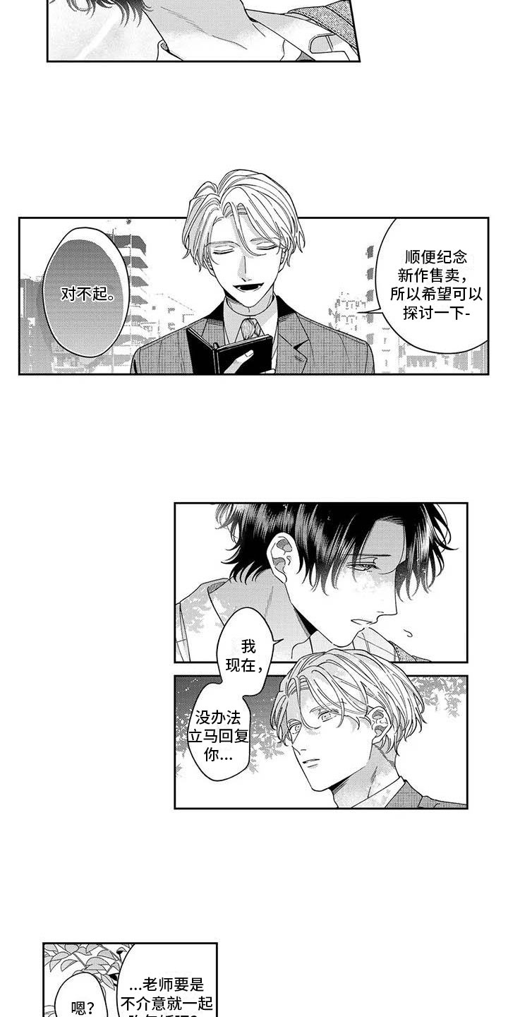 第8话：第8章：一起去猫咖预览分镜