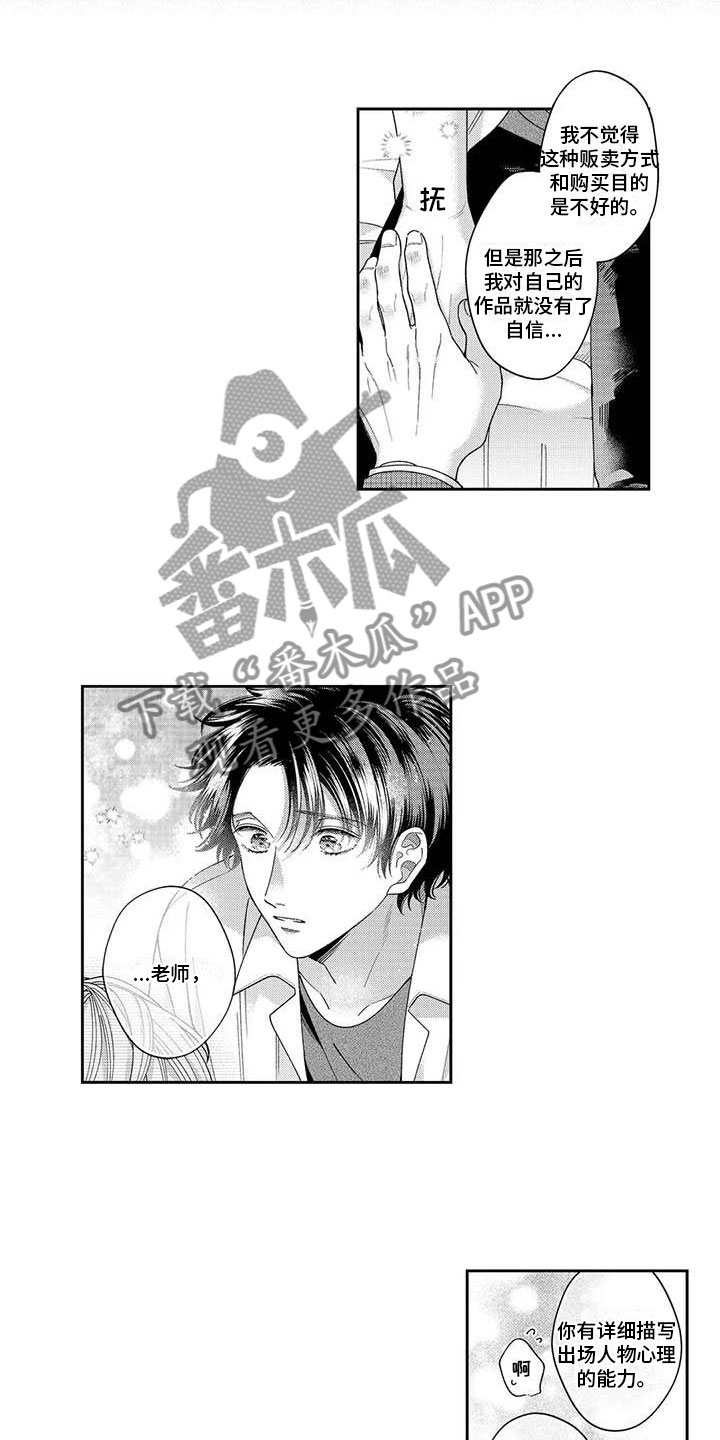 第10话：第10章：给他信心预览分镜