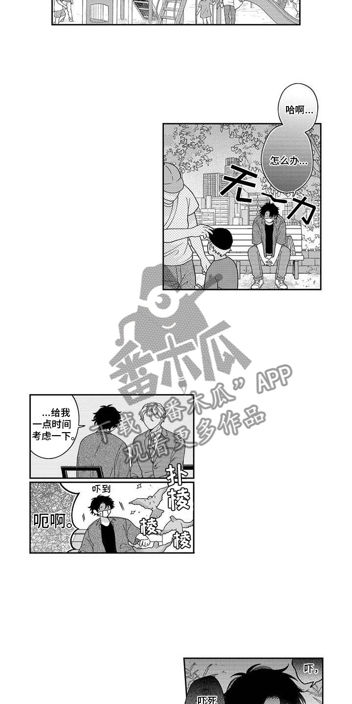 第12话：第12章：下定决心预览分镜
