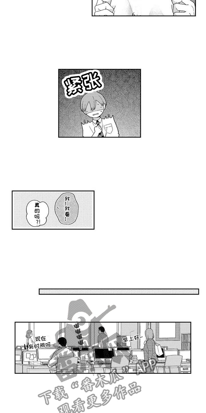 第13话：第13章：他吃醋了预览分镜