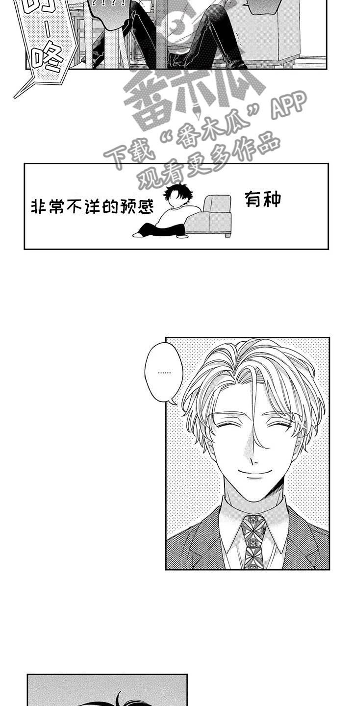 第14话：第14章：是误会预览分镜