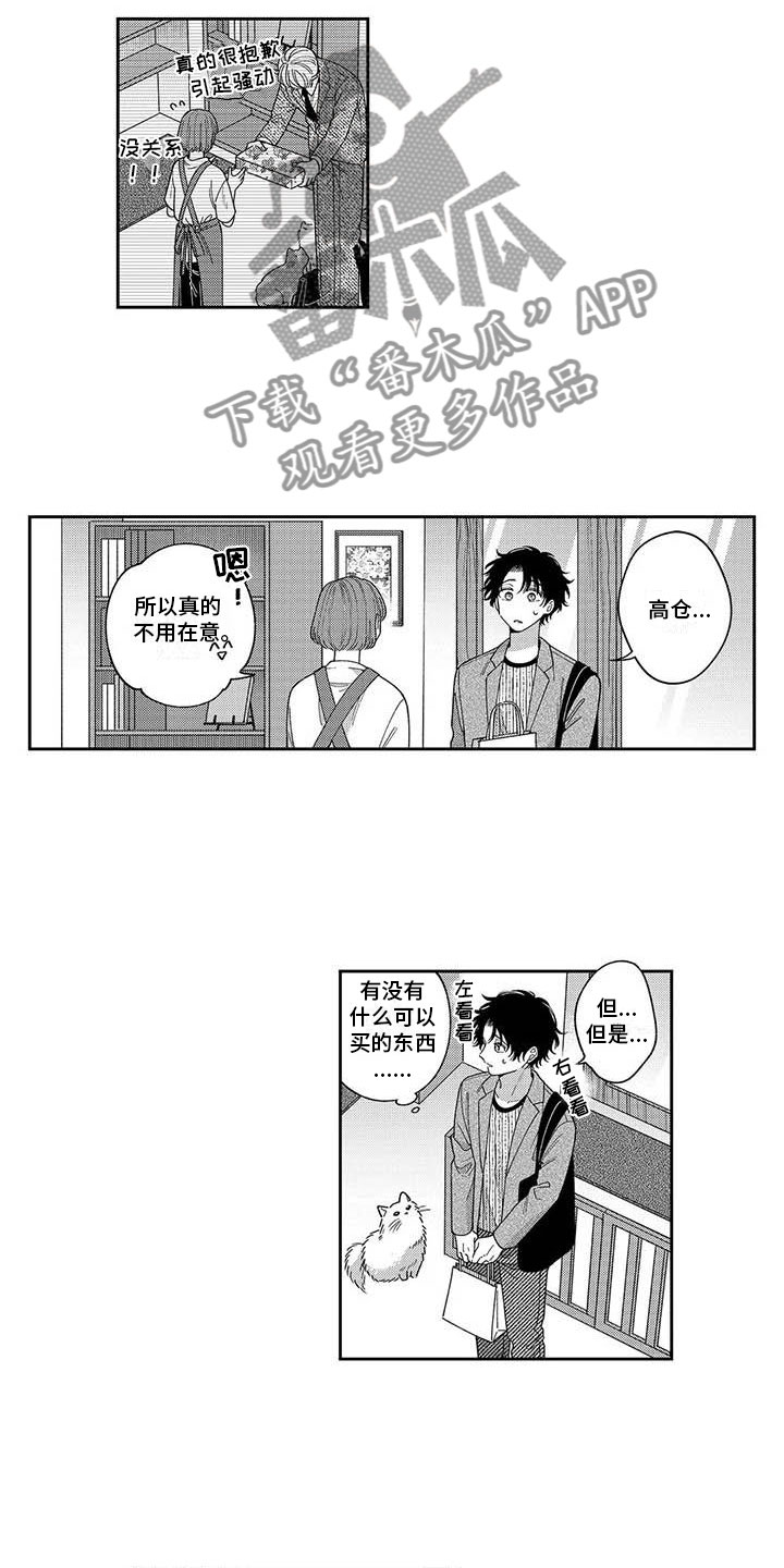 第17话：第17章：约晚饭预览分镜