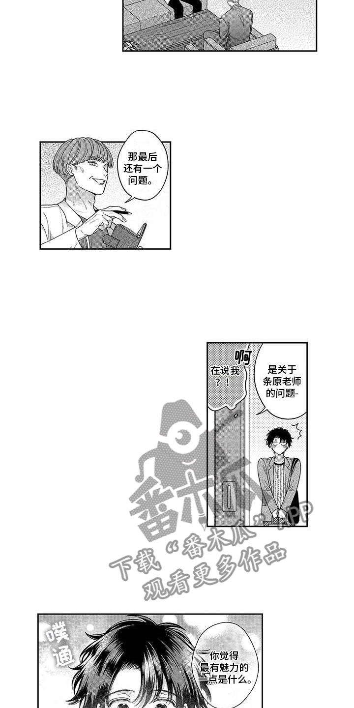 第18话：第18章：偷听谈话预览分镜
