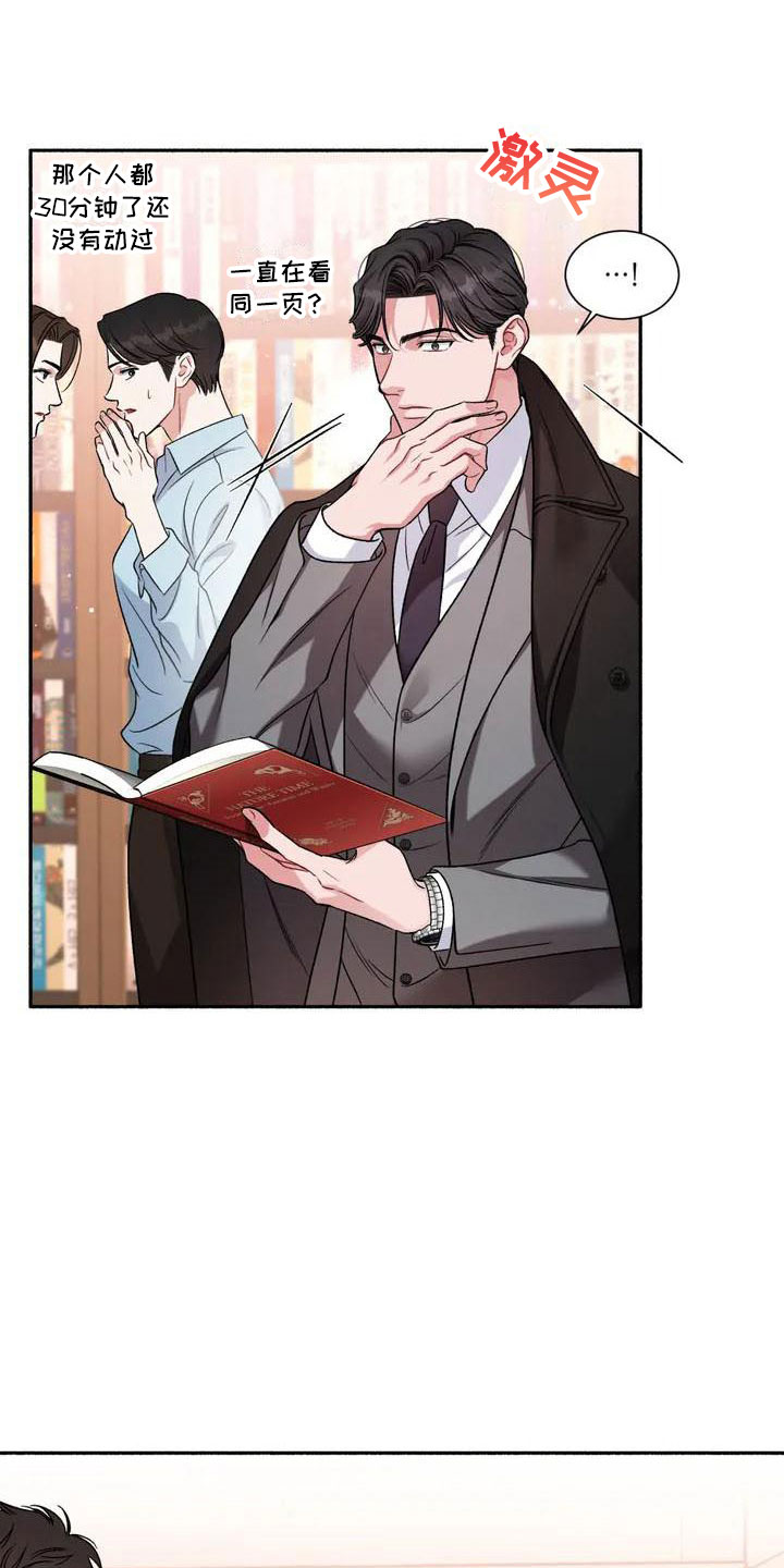 第3话：第3章：把我的正宇还给我：我回来了预览分镜
