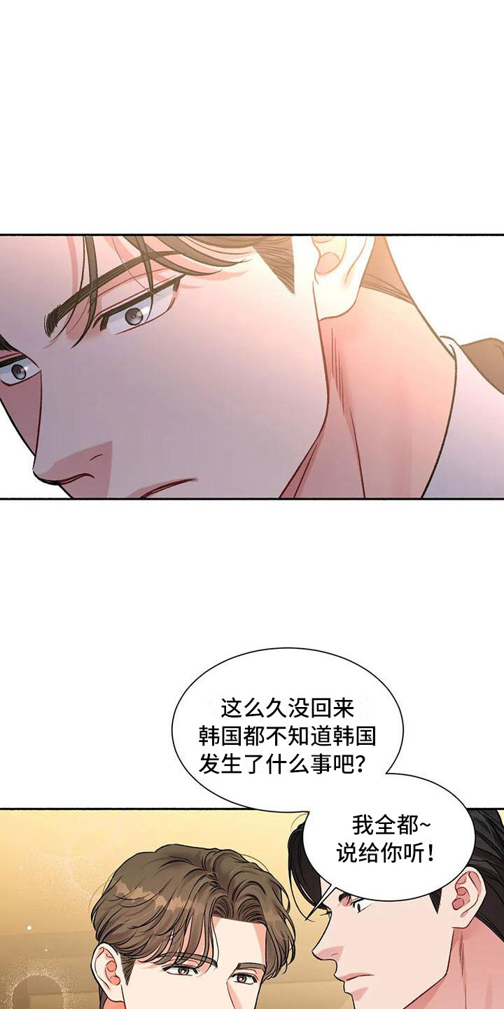 第5话：第5章：把我的正宇还给我：糖粉预览分镜