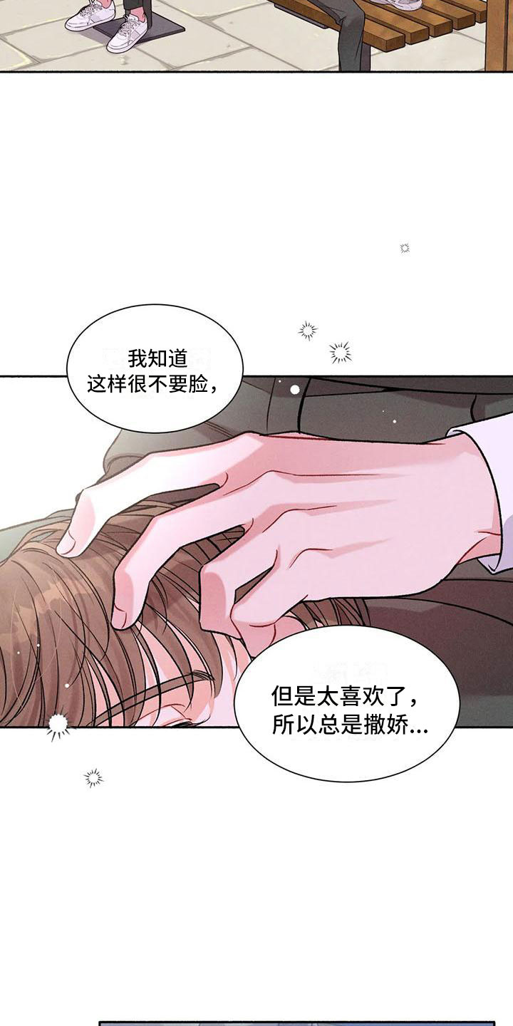 第6话：第6章：把我的正宇还给我：你想要预览分镜