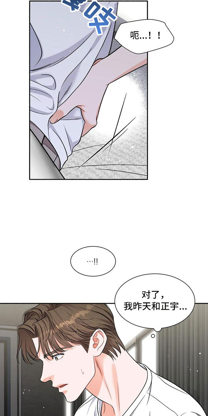 第8话：第8章：把我的正宇还给我：让他变回来预览分镜