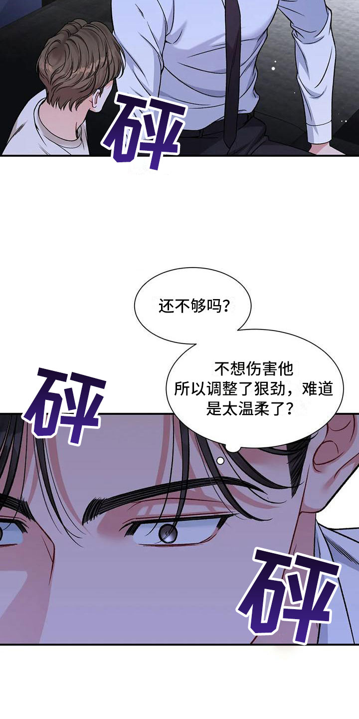 第12话：第12章：把我的正宇还给我：你喜欢的预览分镜