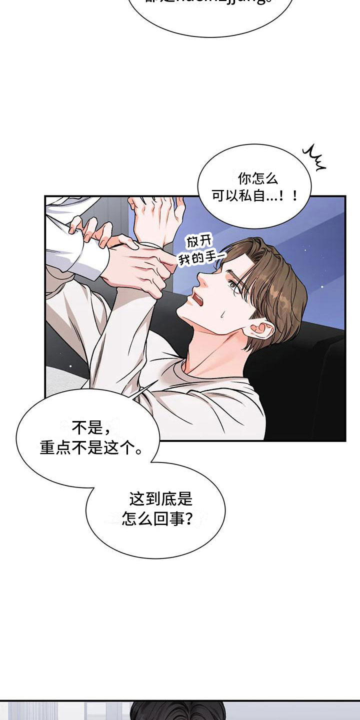 第13话：第13章：把我的正宇还给我：一直只有你预览分镜