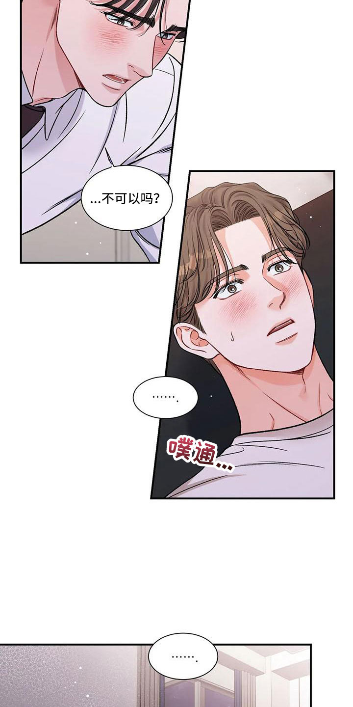 第14话：第14章：把我的正宇还给我：我爱你（完）预览分镜