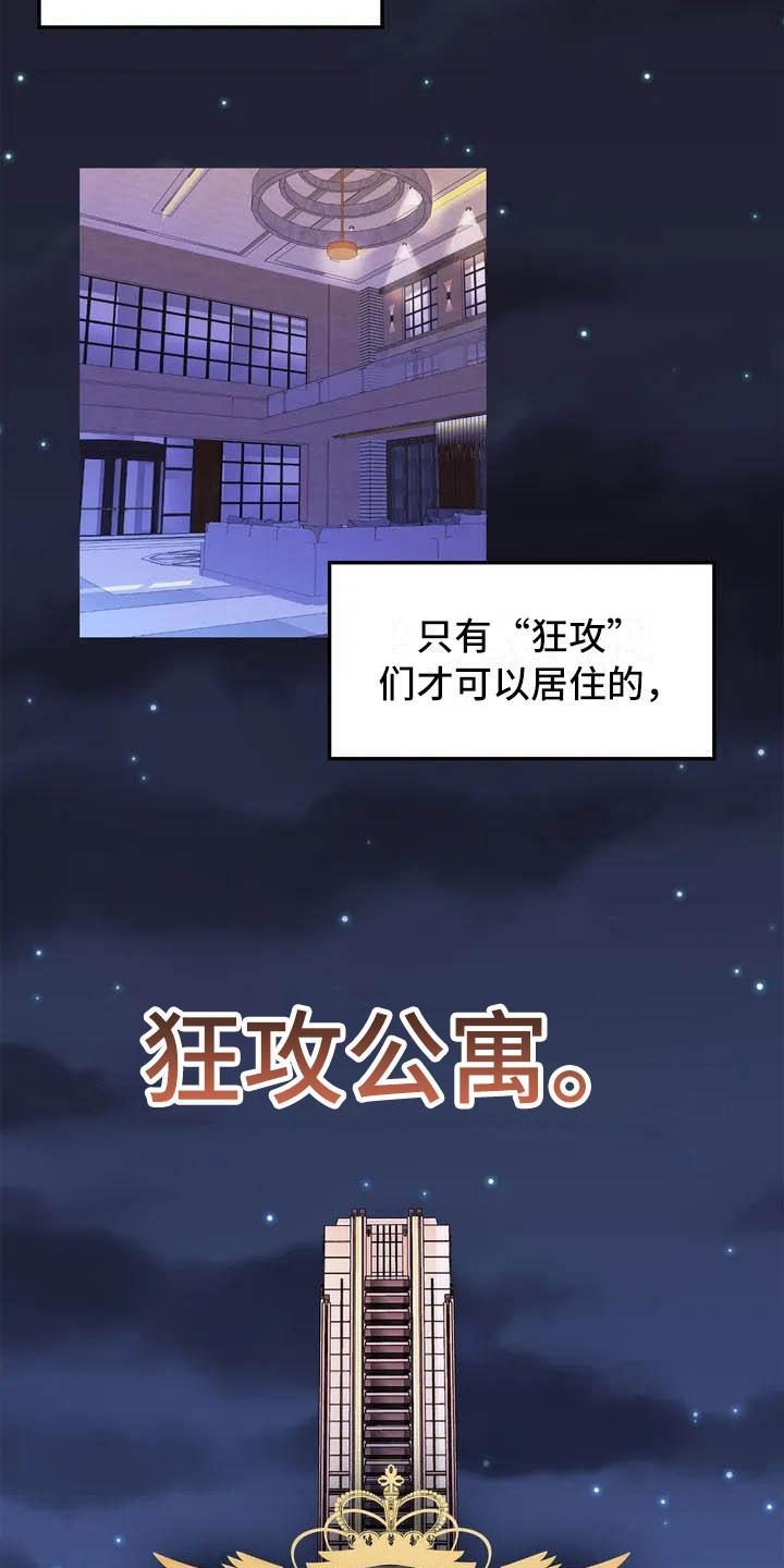 第15话：第15章：驯养：这里是地狱预览分镜