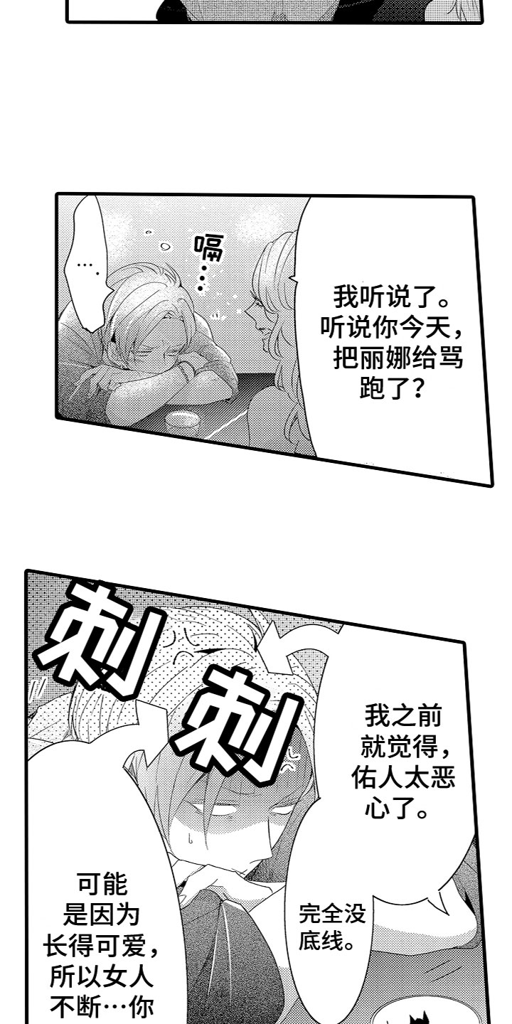 第3话：第3章：我的宝贝预览分镜