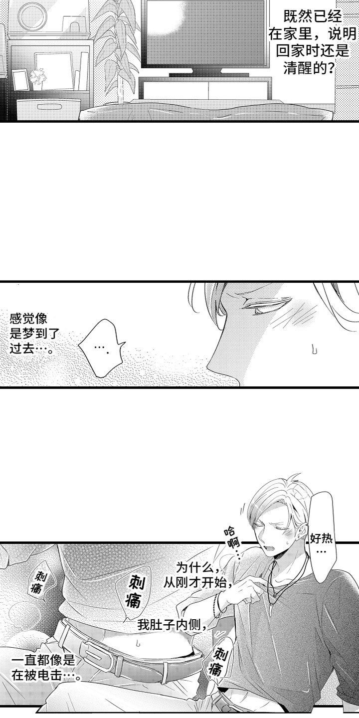 第4话：第4章：什么情况？！预览分镜