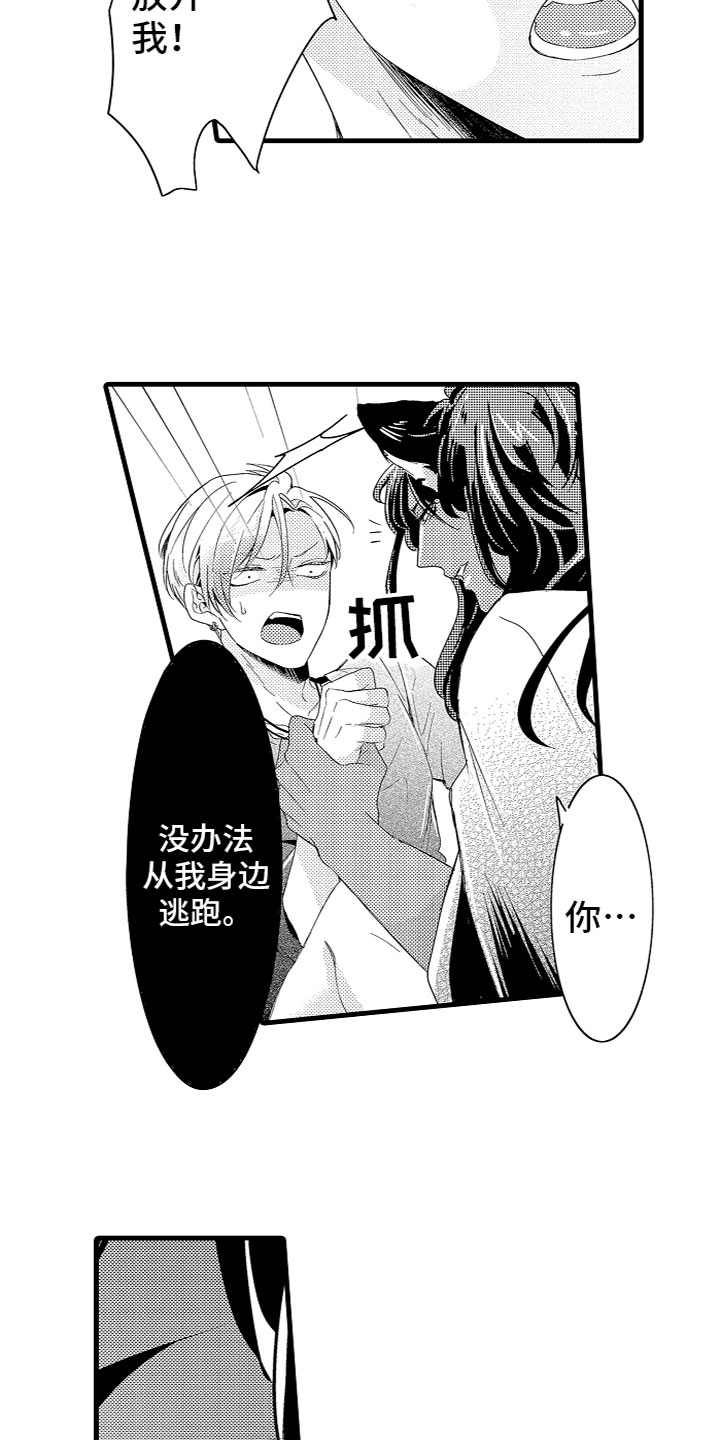 第5话：第5章：黑富山的传说预览分镜