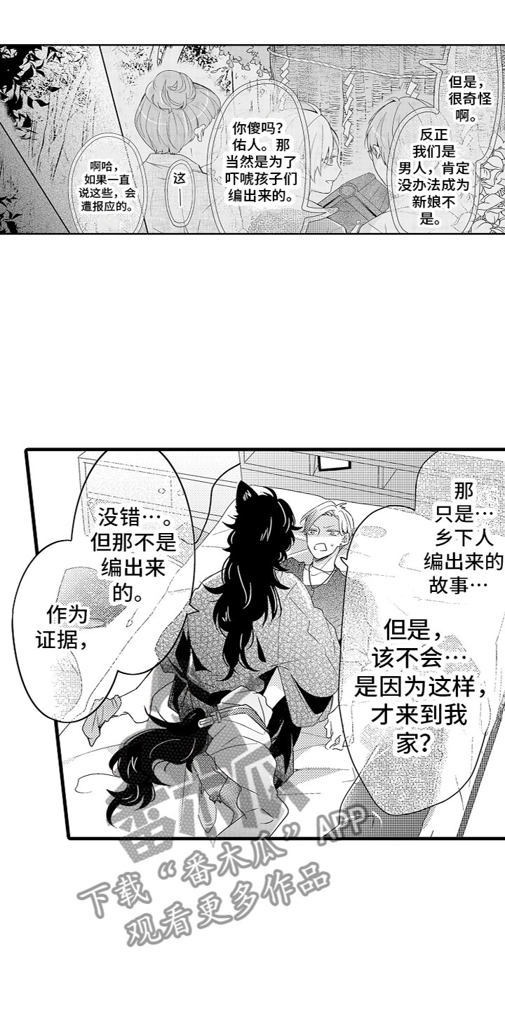 第6话：第6章：身体改造预览分镜