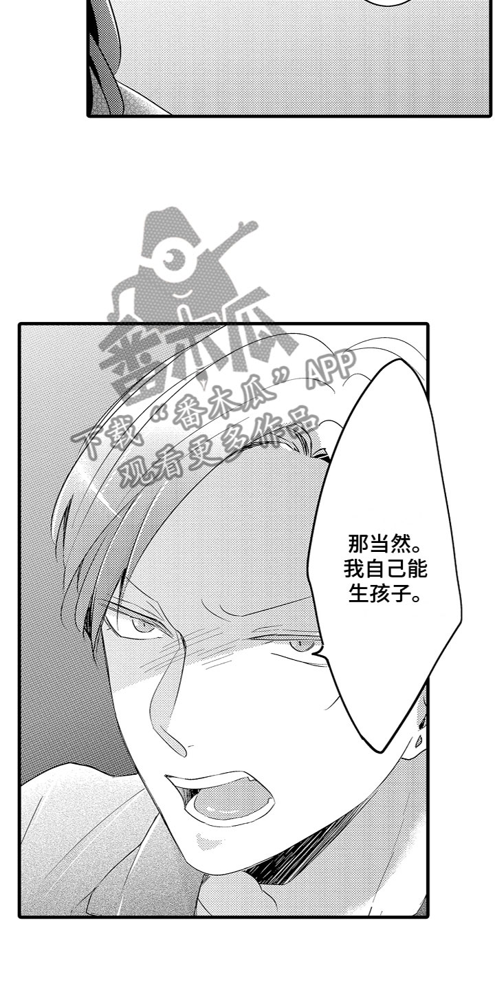第12话：第12章：让我生孩子预览分镜