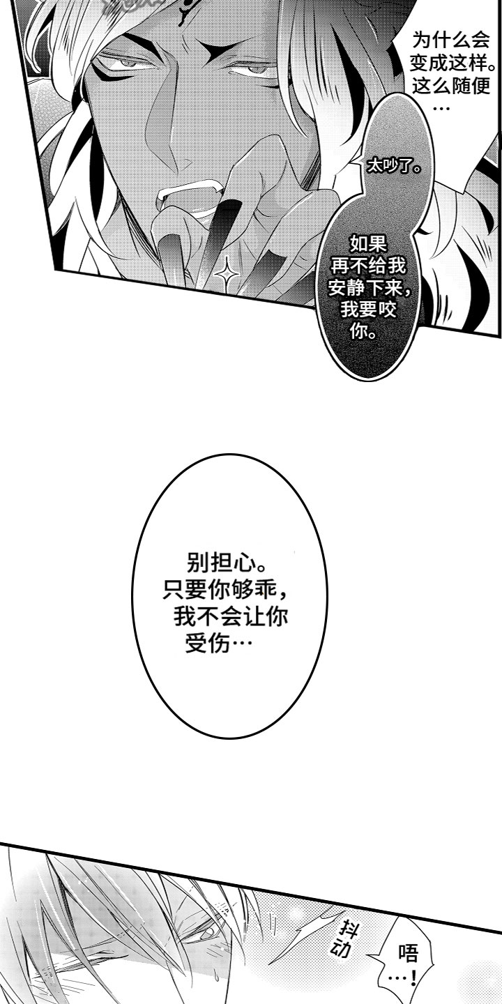 第13话：第13章：慢慢适应预览分镜