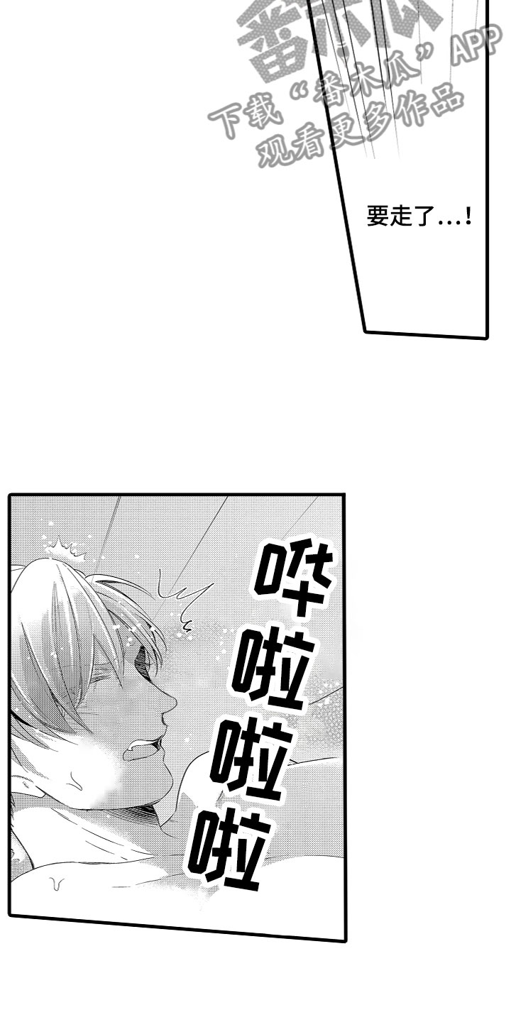 第15话：第15章：怪我？预览分镜