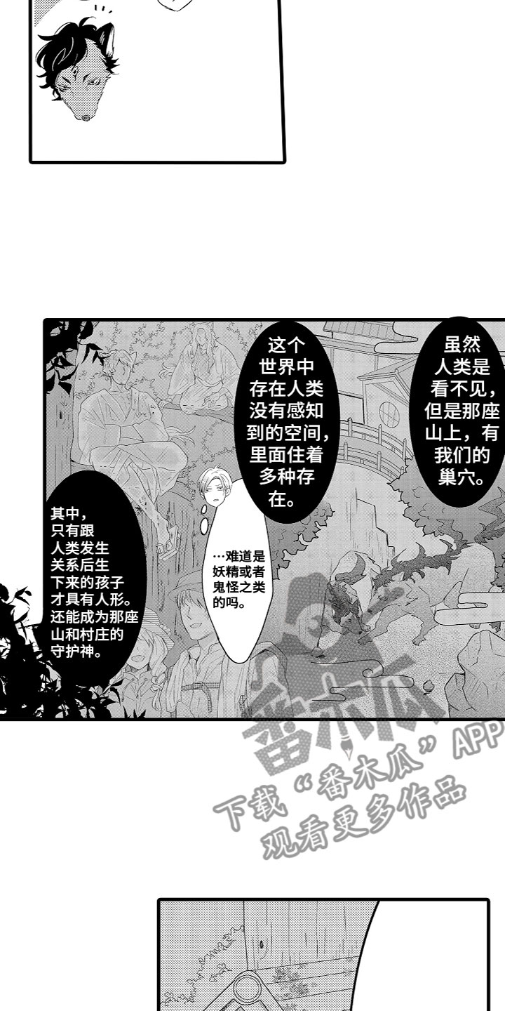 第17话：第17章：受到影响预览分镜