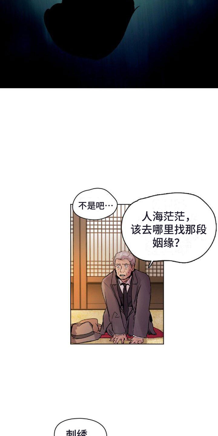 第2话：第2章：没兴趣预览分镜