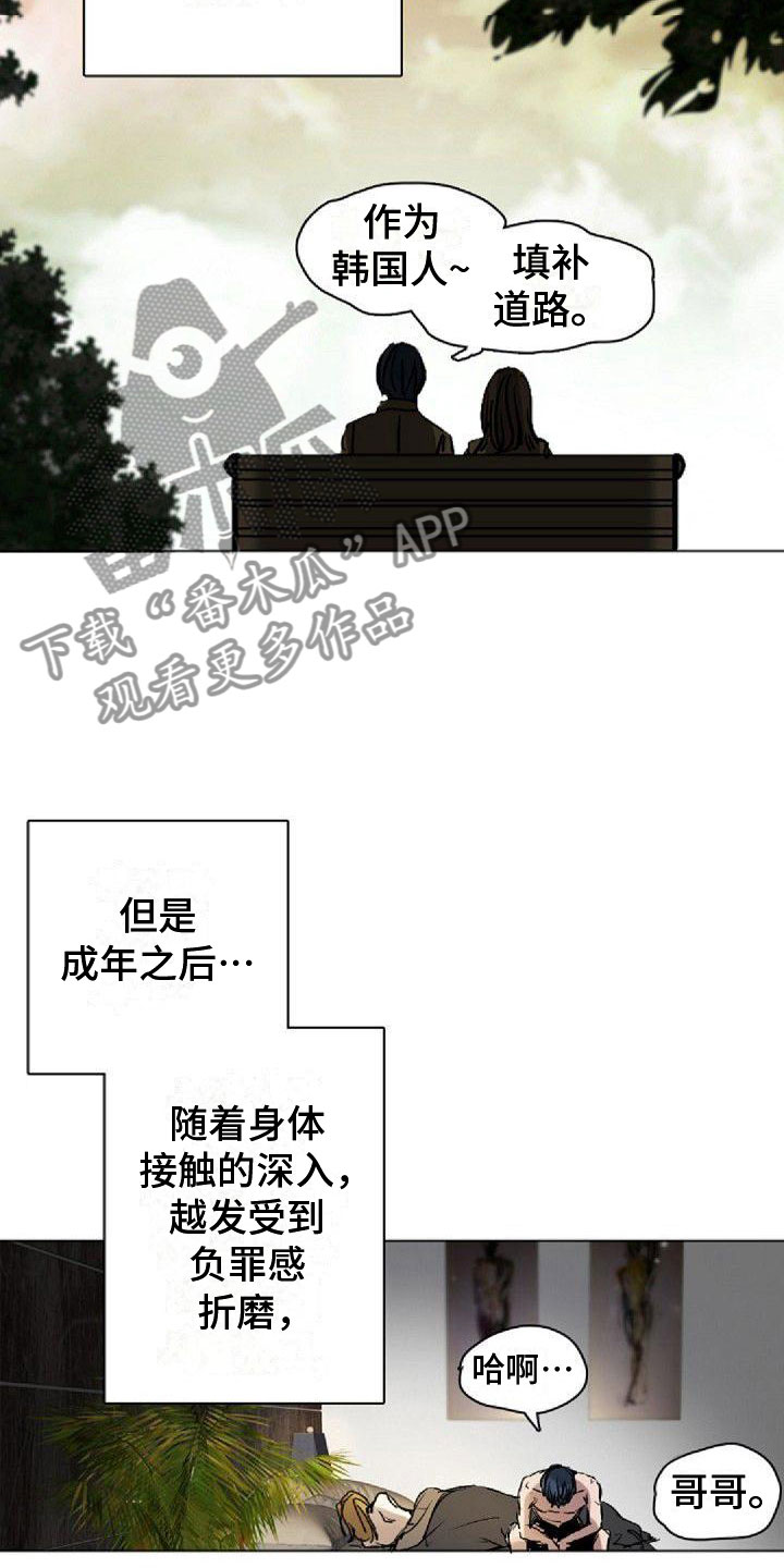 第9话：第9章：命中伴侣预览分镜