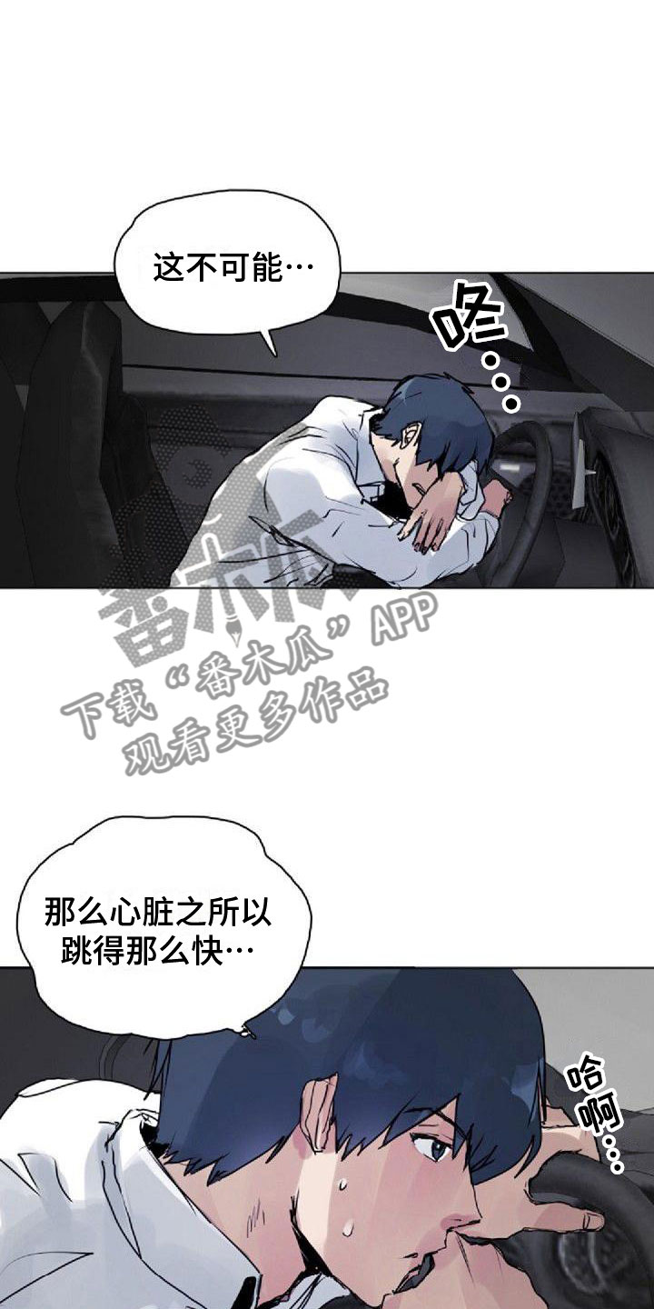 第10话：第10章：苦恼预览分镜