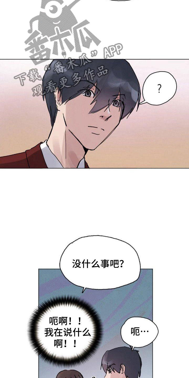 第14话：第14章：拒绝预览分镜