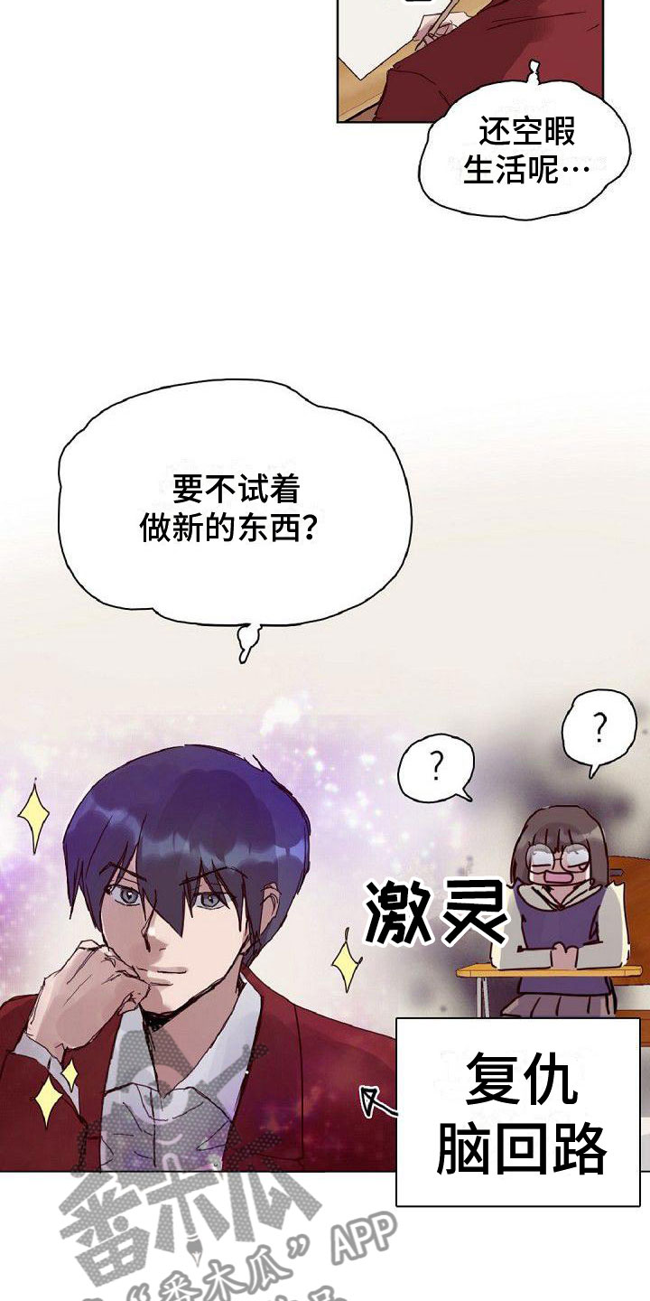 第17话：第17章：倒霉预览分镜