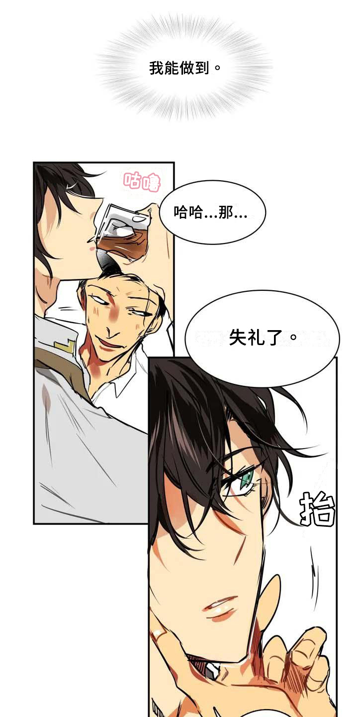 第2话：第2章：求救预览分镜