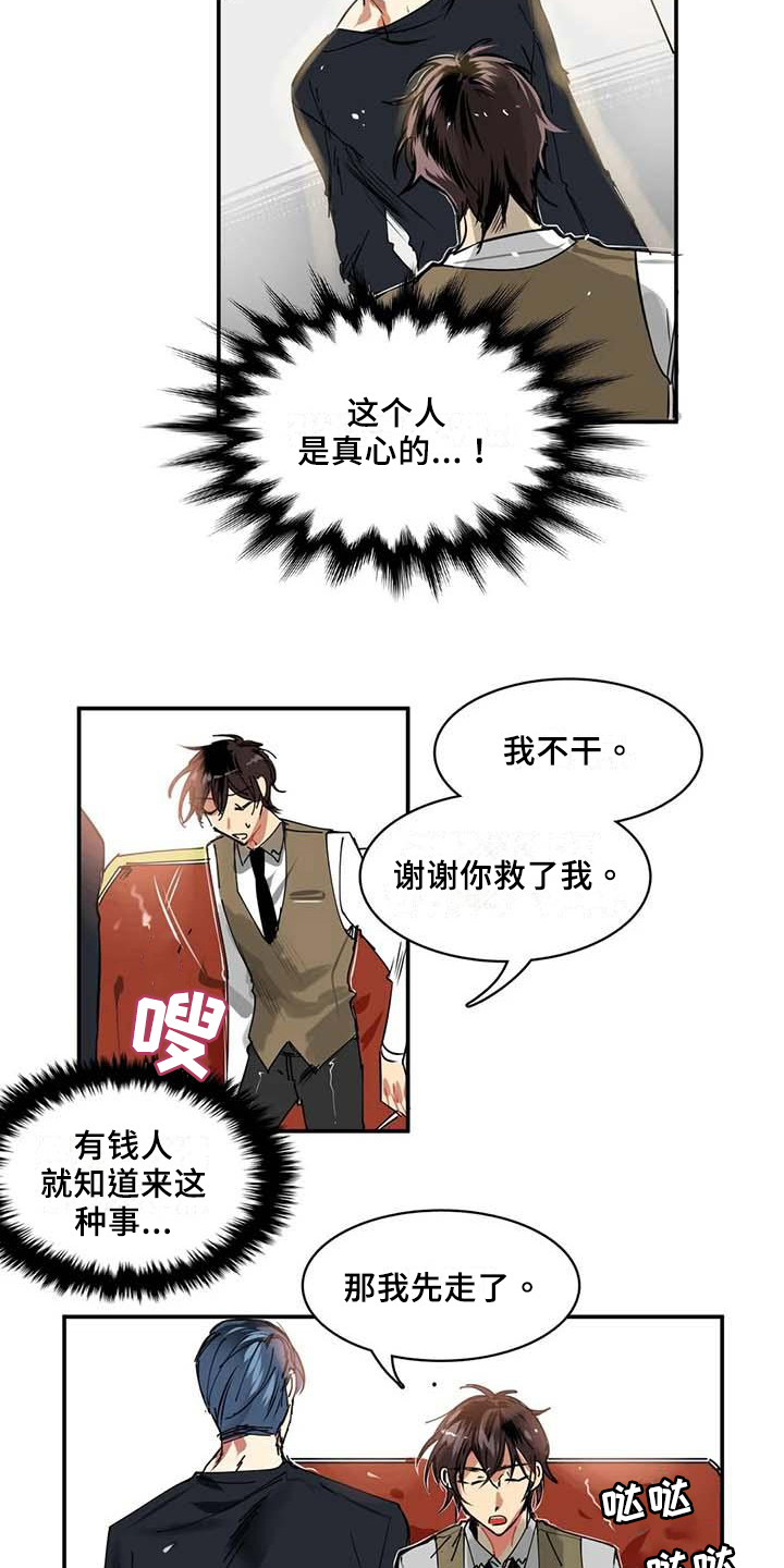 第3话：第3章：加钱预览分镜