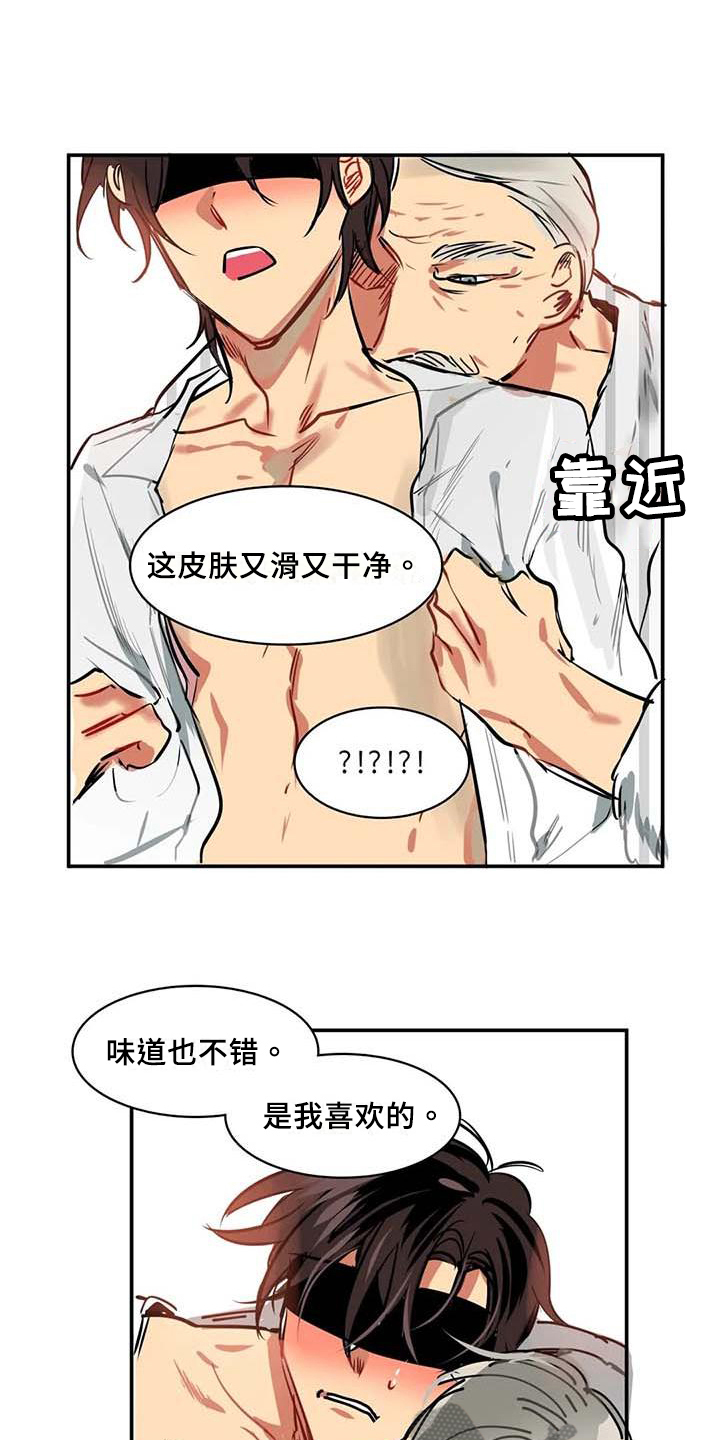 第7话：第7章：限量物品预览分镜
