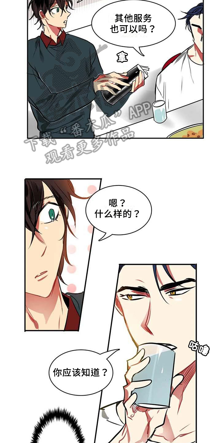 第10话：第10章：有趣的事预览分镜