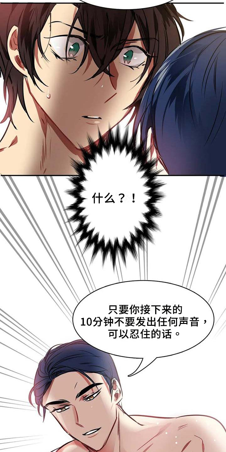 第11话：第11章：赌约预览分镜