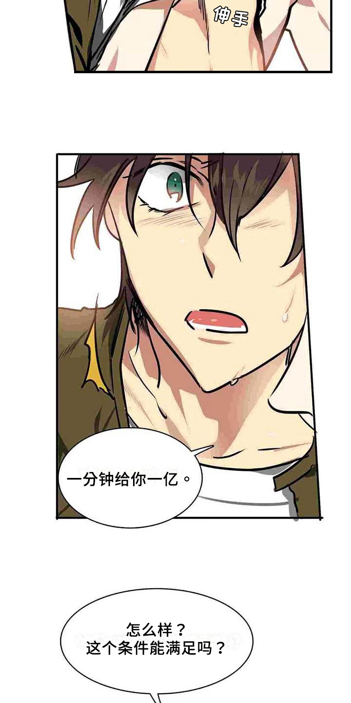 第15话：第15章：决心预览分镜
