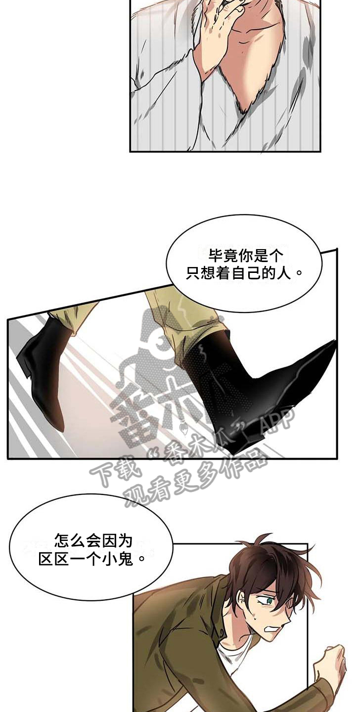 第16话：第16章：逆转预览分镜
