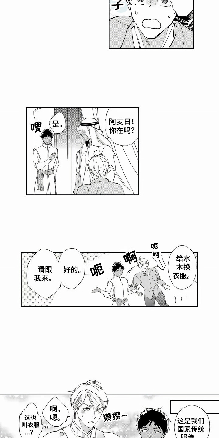 第2话：第2章：招待预览分镜