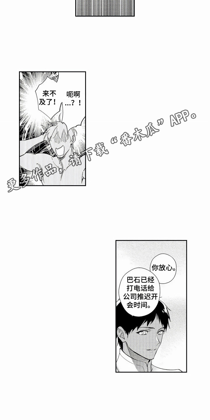 第5话：第5章：负责人预览分镜