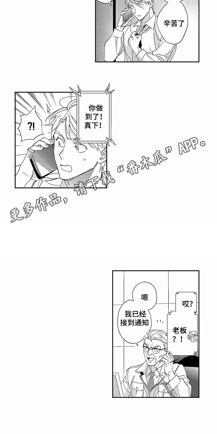 第7话：第7章：利益预览分镜