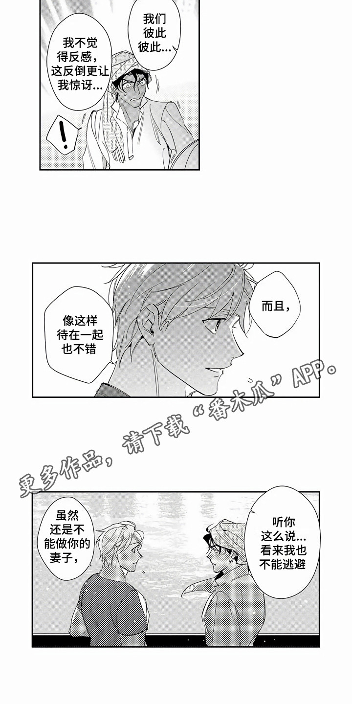 第10话：第10章：可以理解预览分镜