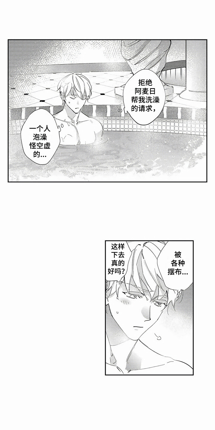 第14话：第14章：思绪万千预览分镜