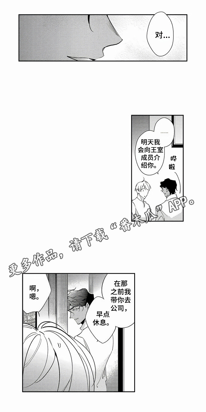 第15话：第15章：疑惑预览分镜