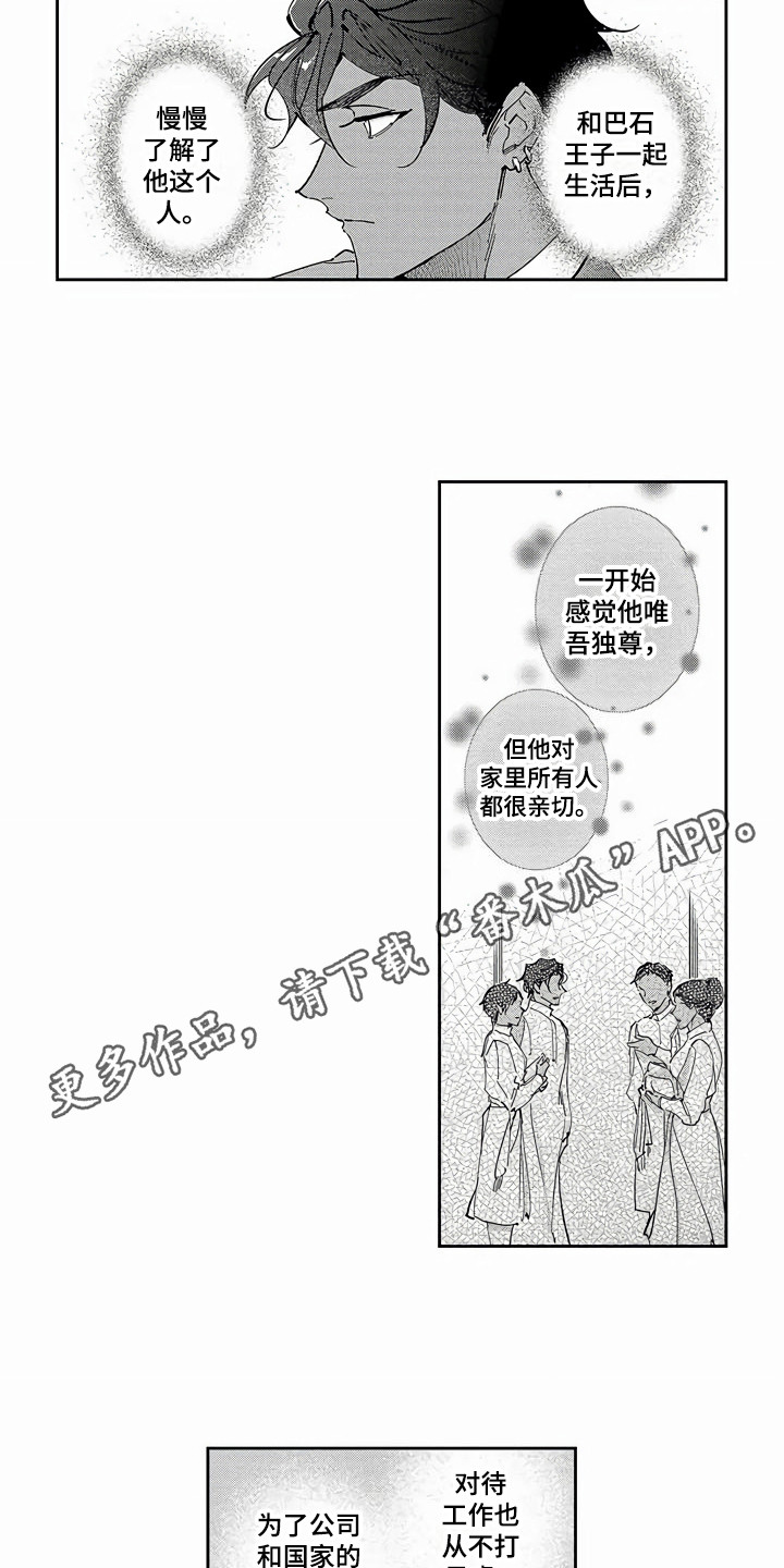 第16话：第16章：同事预览分镜